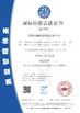 จีน Shenzhen Rong Mei Guang Science And Technology Co., Ltd. รับรอง
